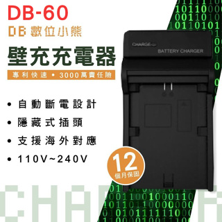 【數位小熊】ROWA 樂華 FOR RICOH DB-60 DB60 快速 壁充 充電器 原廠電池可充 保固一年