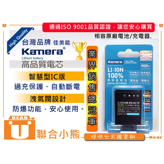 【聯合小熊】Kamera for SONY NP-BJ1 BJ1 電池 RX0 DSC-RX0 BC KR2 相容原廠