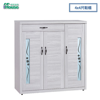 IHouse-密卡登 4x4尺鞋櫃