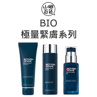 公司貨 BIOTHERM 碧兒泉 男仕 極量緊膚系列 潔面霜 緊膚水 緊膚凝露 毛孔緊緻亮膚精華水『山姆百貨』