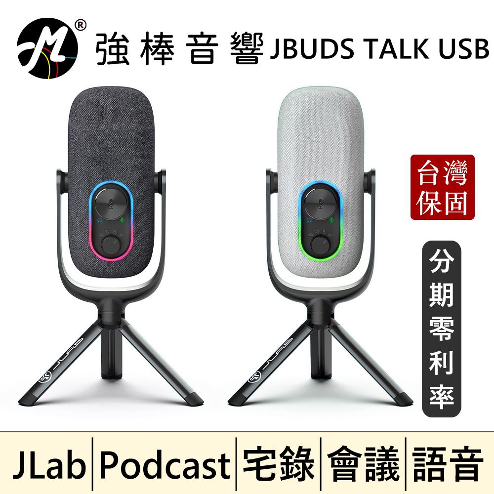 🔥現貨🔥 JLab JBUDS TALK USB 電容式 麥克風 輕量型 4種指向 支援Win/Mac | 強棒音響