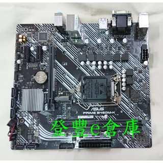 【登豐e倉庫】, ASUS PRIME B460M-K 電競 遊戲 辦公 支持10代CPU DDR4 附檔板 主機板