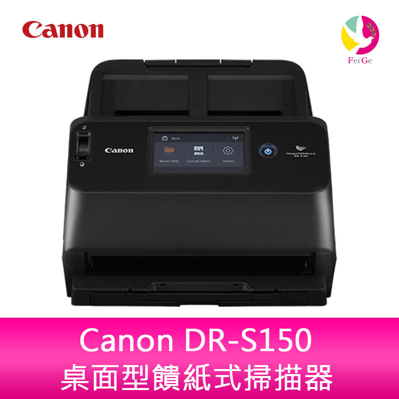 Canon DR-S150 桌面型饋紙式掃描器