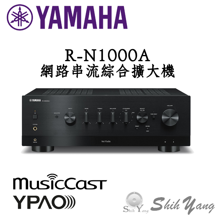 缺貨中 可預購 YAMAHA R-N1000A 網路音樂串流 綜合擴大機 DAC 空間校正 HDMI ARC 保固一年