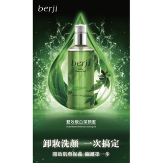 全新包裝🌟熱銷商品☄️快速出貨🚚berji雙效淨白潔顏蜜