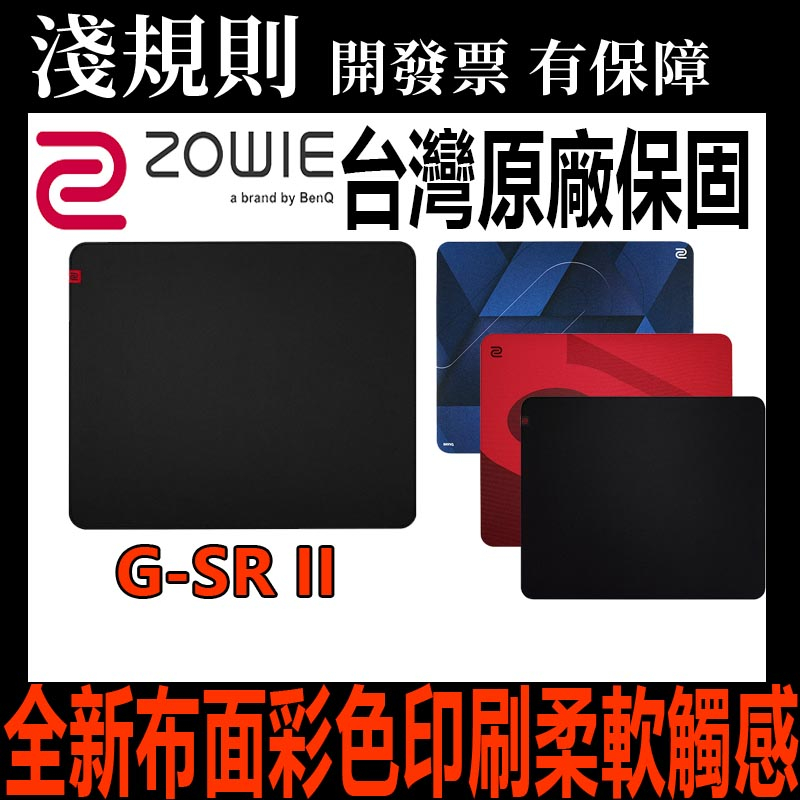 【淺規則】ZOWIE G-SR SE G-SR P-SR  PTF-X GTF-X G-SRII GSRII 滑鼠墊