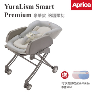 【Aprica】YuraLism Smart Premium豪華款0-4歲手動安撫餐搖床椅【🔥宅配免運愛之船🔥】