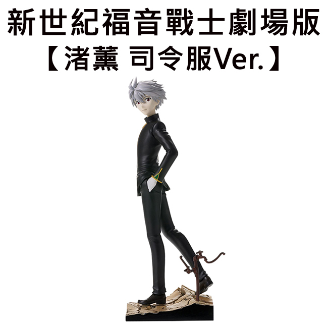 渚薰 司令服 Ver. 公仔 模型 19cm Luminasta 新世紀福音戰士劇場版 SEGA