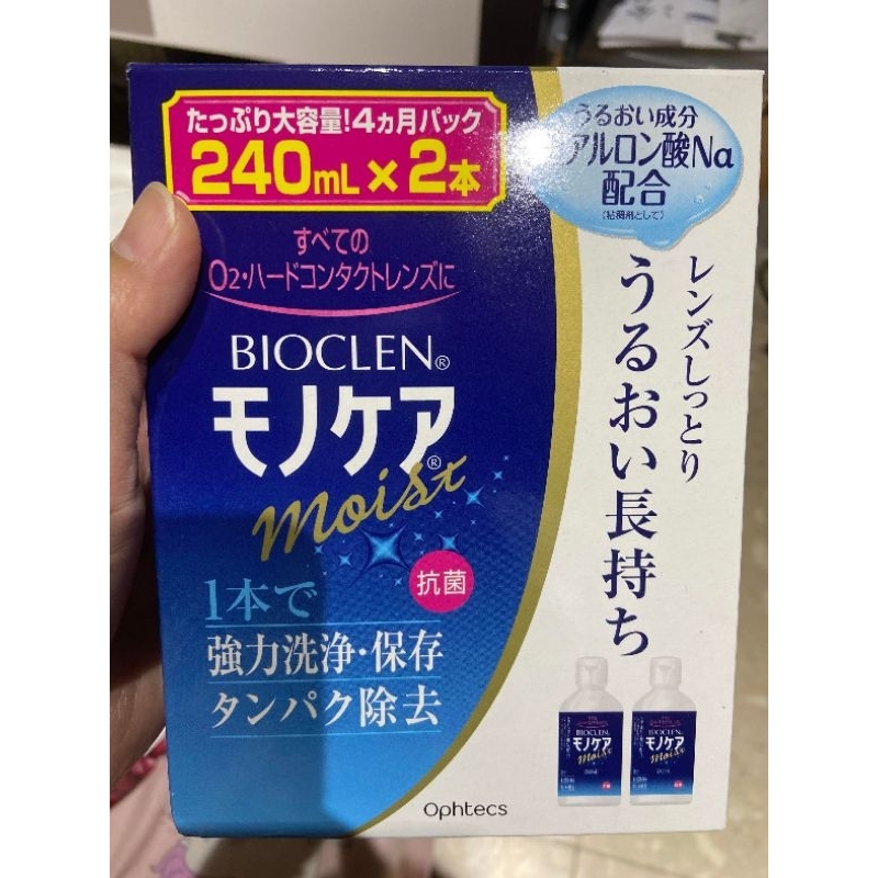 日本正品現貨百科霖Bioclen硬式隱形眼鏡洗潔液單盒（每盒含兩罐240ml效期2028 6月