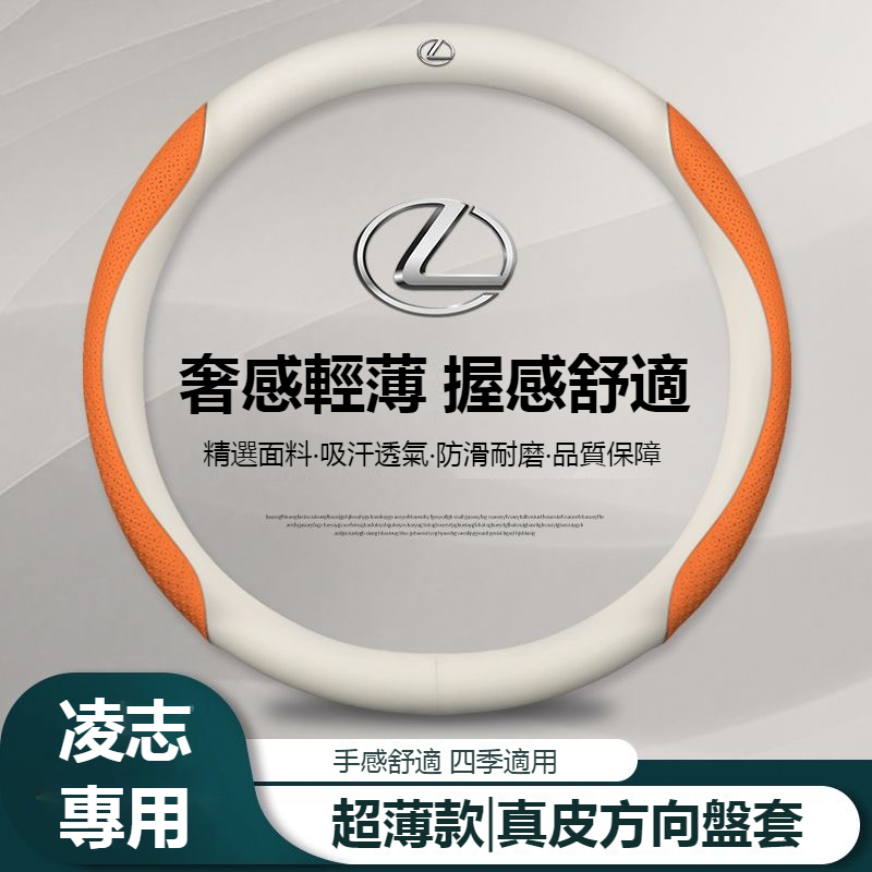 汽車LEXUS凌志方向盤套 ES200/UX260/300h/NX/RX/GS/I 超薄款方向盤套 汽車碳纖紋方向盤套