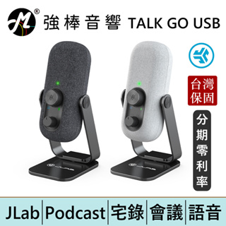 JLab GO TALK USB 電容式 麥克風 輕量型 全指向/心形 支援Win/Mac | 強棒電子