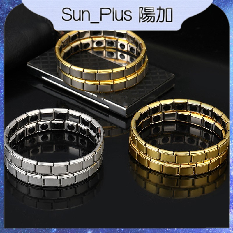 Sun_Plus 台灣現貨 彈性單排磁石手環 時尚簡約不銹鋼磁療手鍊 精緻鈦鋼手環 可拉伸 彈力拉伸 手環 磁石手環