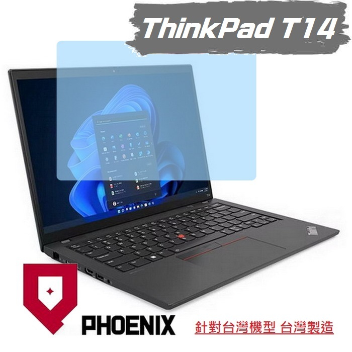 『PHOENIX』ThinkPad T14 Gen 4 系列 專用 高流速 濾藍光 螢幕保護貼 + 鍵盤膜