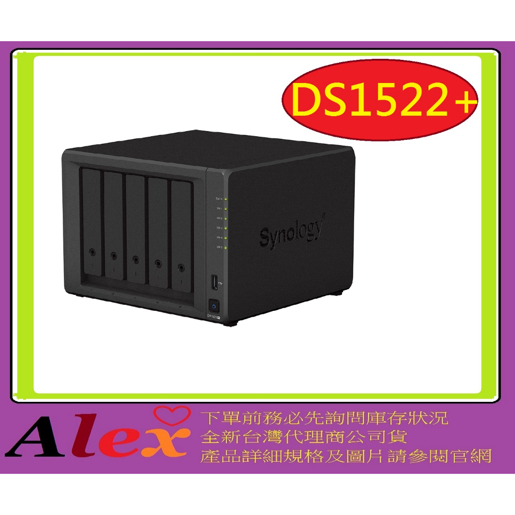 全新台灣代理商公司貨 群暉 Synology DS1522+ DS1522-PLUS ds1520NAS 網路儲存伺服器