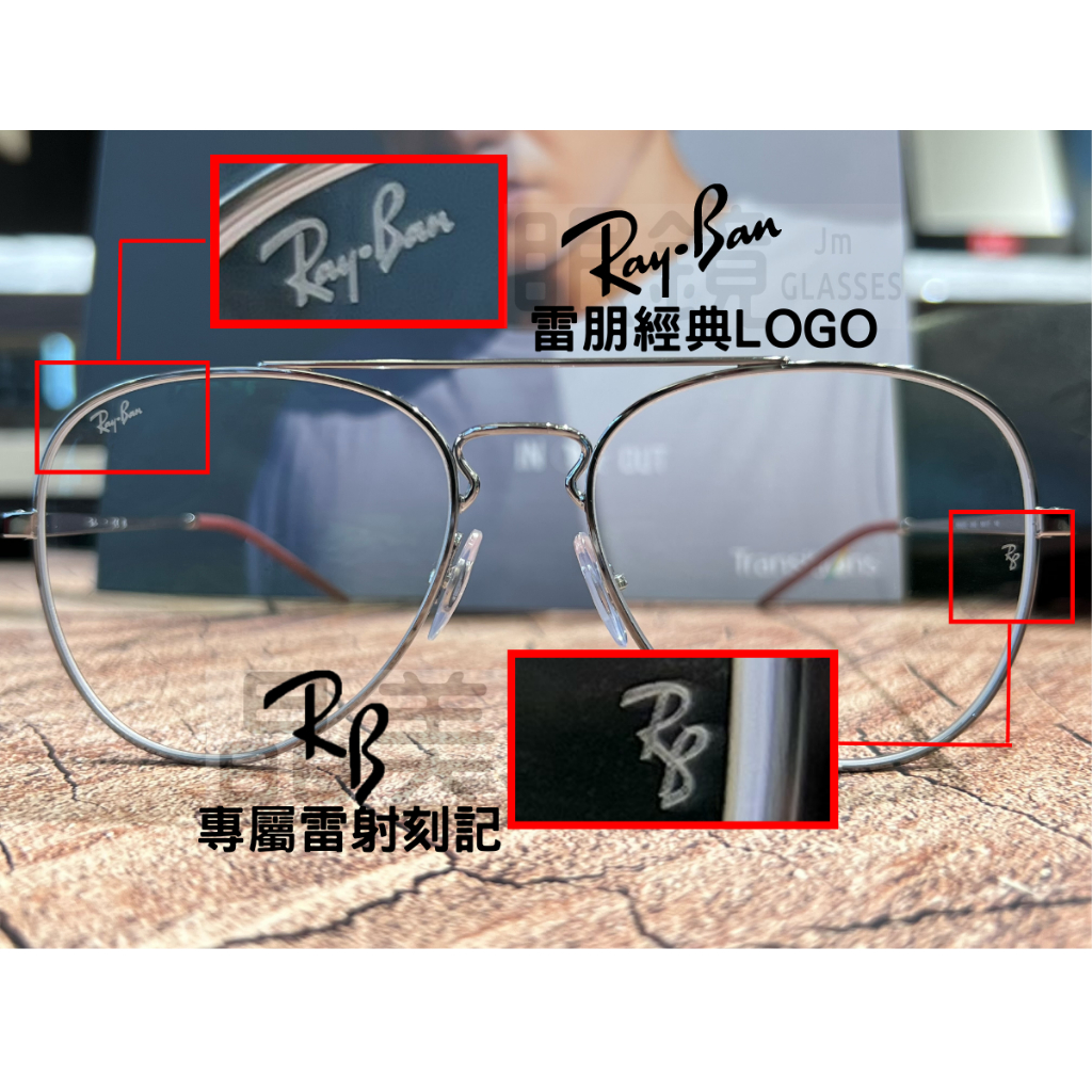 🔥蝦皮獨家🔥雷朋原廠有度數太陽眼鏡 全視線變色鏡片🕶 RB3025、4306F、3548限定賣場 請先聊聊聯絡我們後下單