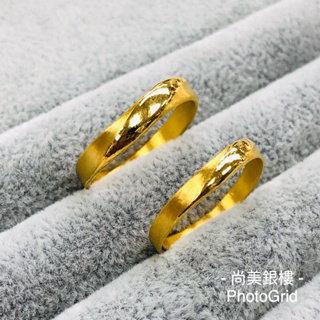 尚美銀樓 黃金對戒 髮絲紋亮面造型戒 黃金戒指 情侶對戒 可單買 黃金 戒指