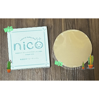 24hr出貨【NICO微笑】 日本 仙人掌天然皂 敏感肌專用 50g