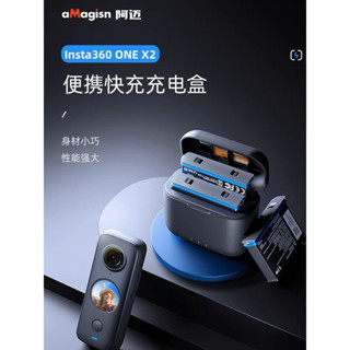 現貨 Insta360 X3 X2 R RS 充電器 電池 副廠 阿邁 雙座快充 記憶卡收納 充電盒 雙充 原廠電池