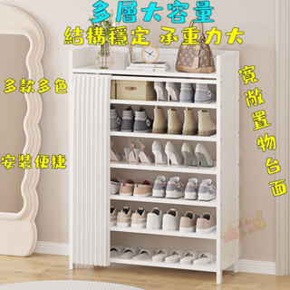 【鞋架】宿舍 免安裝鞋架子 白色 折疊多層防塵鞋櫃 家用簡易 門口分層 小窄實木 整理盒 防潮鞋架 防潮盒 展示盒