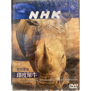 知飾家 (I8) 全新未拆 NHK 地球家族 印度犀牛 DVD