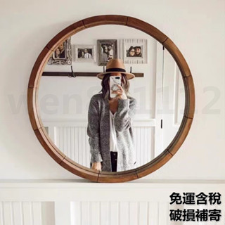 免運含稅！破損補寄！北歐實木鏡 浴室鏡 圓形化妝鏡 衛生間洗手間鏡子 壁掛掛鏡 掛墻鏡 化妝大圓鏡子 梳妝鏡 化妝鏡