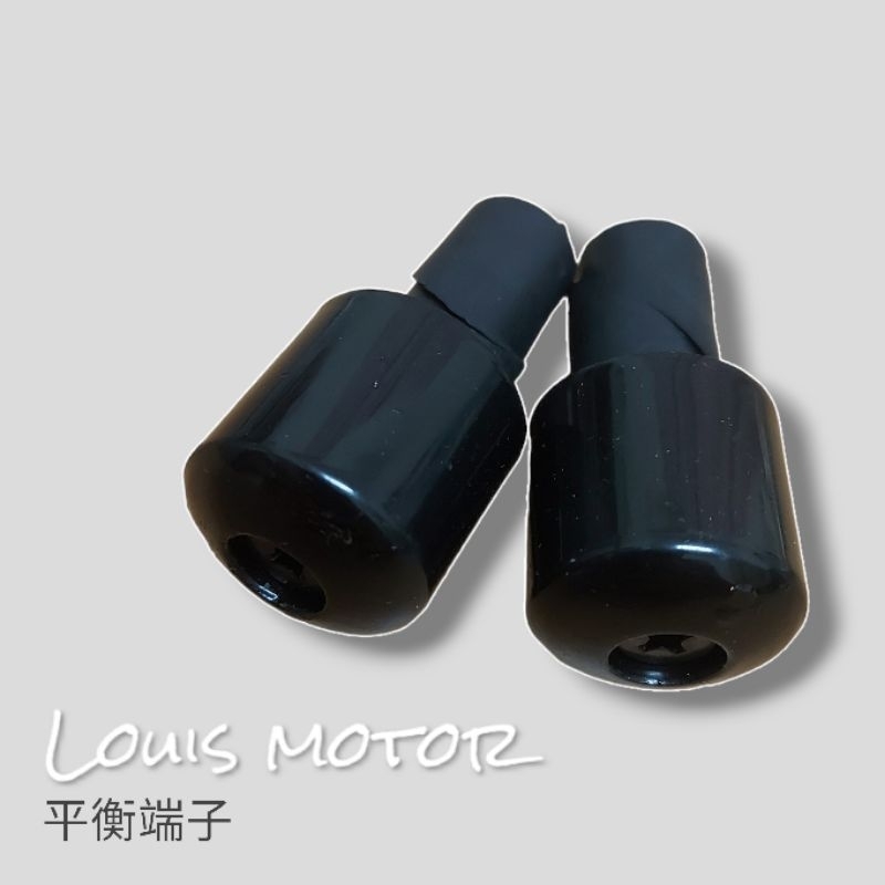 《Louis Motor》平衡端子 端子 野狼傳奇 KTR 雲豹 通用