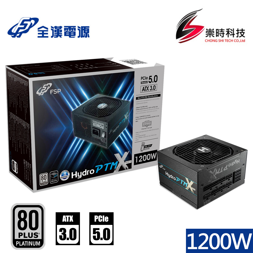FSP全漢Hydro PTM X PRO ATX3.0 PCIe5.0 1200W/HPT3-1200M/白金/電源