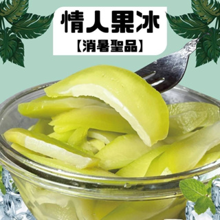 【饗讚】古早味消暑酸甜情人果冰(400g/包)