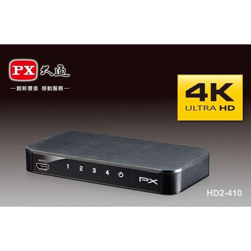 瘋狂買 PX大通 HD2-410 HDMI 4進1出切換器 4K紅外線遙控 相容於HDCP 2.2 HDMI2.0 特價