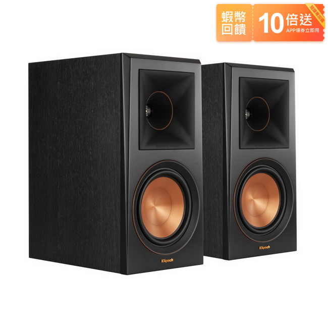 10倍蝦幣回饋🔥冠頭哥推薦🔥Klipsch RP-600M 書架型喇叭，台灣釪環公司貨，現貨供應，聊聊超優惠價