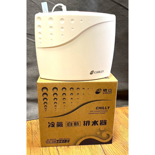 晴立 排水器 CH 200 自動排水器 蔽極式馬達 超安靜 220V 揚程 4M 管徑 3分