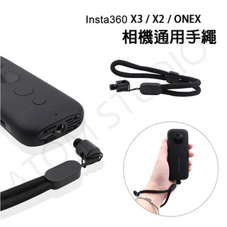 Insta360 X5 X4 / X3 / X2 / ONEX 手繩 防丟繩 掛帶 掛繩 腕繩