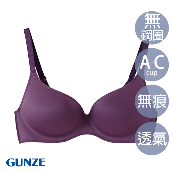 【GUNZE郡是】透氣無痕無鋼圈內衣-紫(JB6006-PUR)