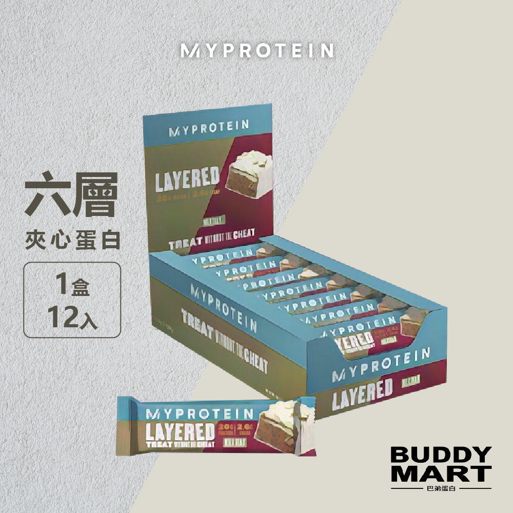 Myprotein 六層夾心蛋白棒 Layered Protein Bar 6層蛋白棒 盒裝 巴弟蛋白