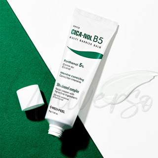 韓國 Medipeel 積雪草+維他命B5全面修復霜 敏感肌保濕粉刺痘痘老虎草膠原蛋白玻尿酸炎