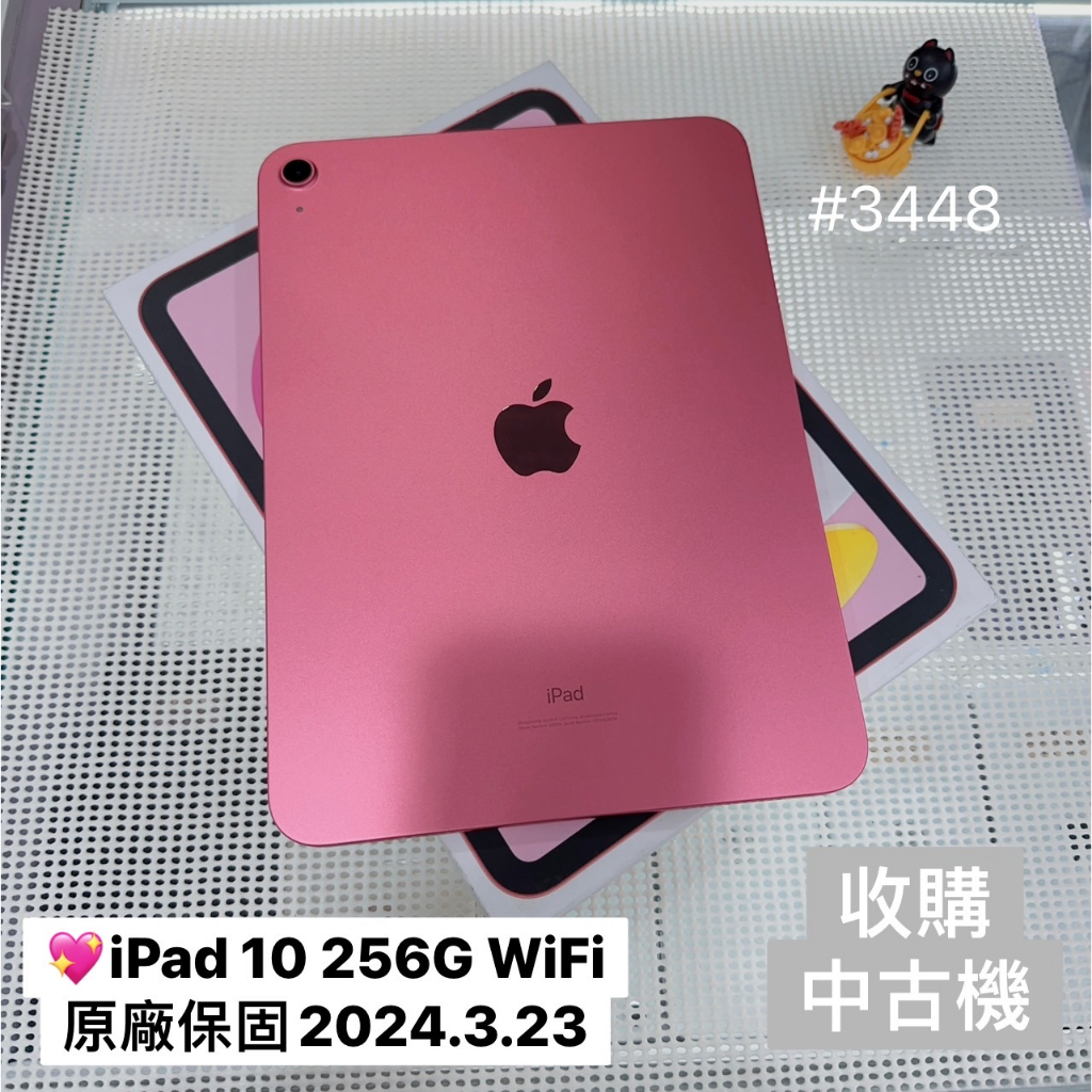 iPad 10 256G WiFi 保固到2024.3.23 電池100% 粉紅色 10.9吋 #3448 二手平板
