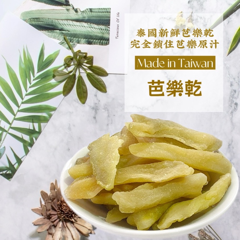 【免運】泰國芭樂乾 50g 新鮮水果乾 芭樂乾 芭樂 零食 果乾 泰國芭樂 新鮮果乾 水果乾 泰國芭樂乾