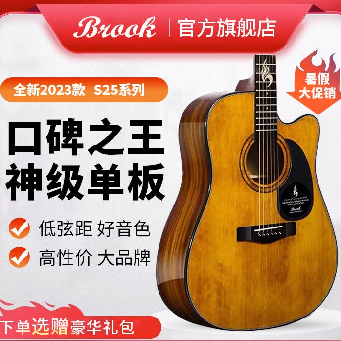 【精品】布魯克S25面單板民謠木吉他它初學者入門男女生41寸