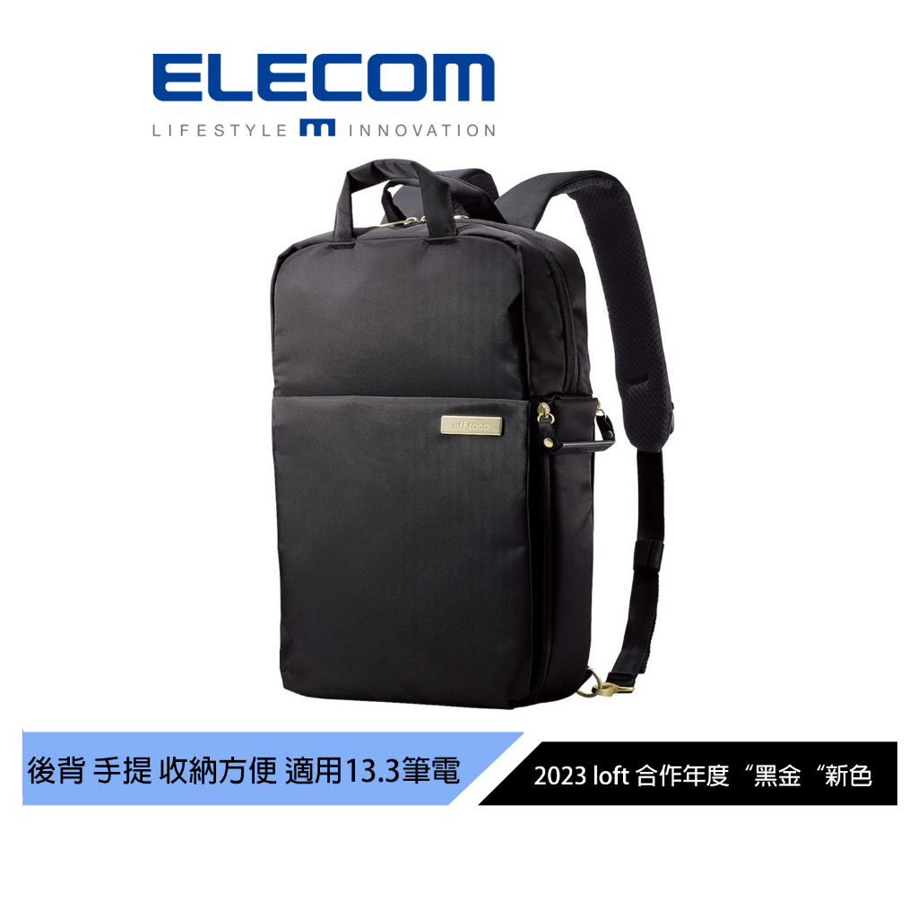 【日本ELECOM】 帆布3WAY薄型 防潑水後背包OF04-黑金