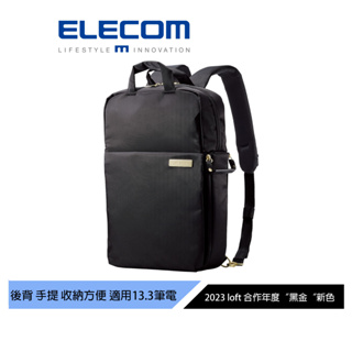 【日本ELECOM】 帆布3WAY薄型 防潑水後背包OF04-黑金