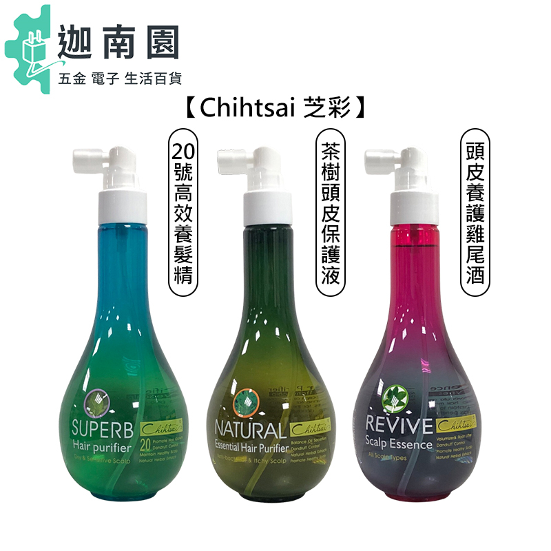 【Chihtsai 芝彩】20號高效養髮精 茶樹頭皮保護液 頭皮養護雞尾酒 免沖護髮 精華液 頭皮噴霧 養髮液 頭皮水