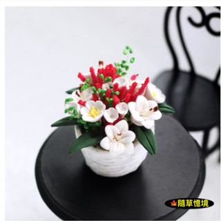 （精緻手作）迷你模擬 百合 盆栽 插花 花籃 花園 K135 娃娃屋 袖珍 食玩 微縮 微景觀 模型 隨草憶境