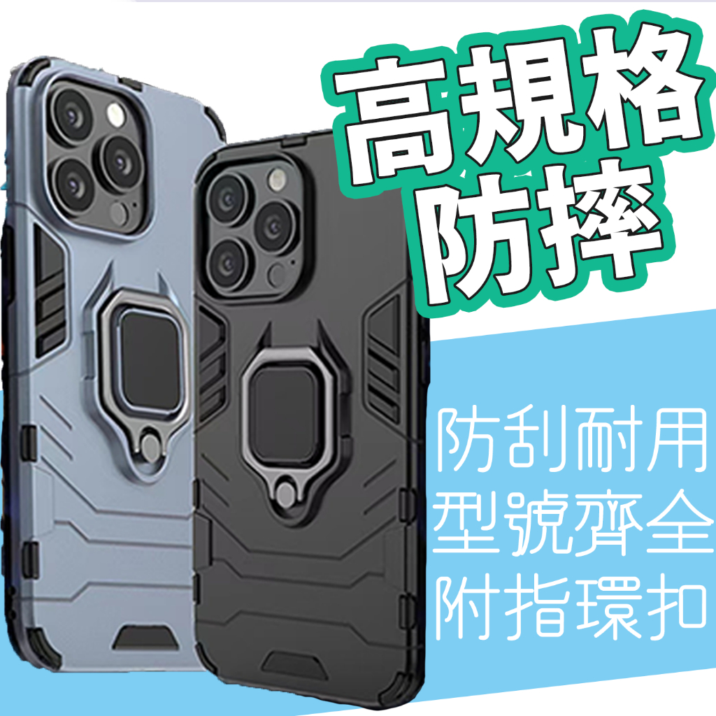 REALME7 REALME V5 5G REALME C21 指環扣 手機殼 防摔殼