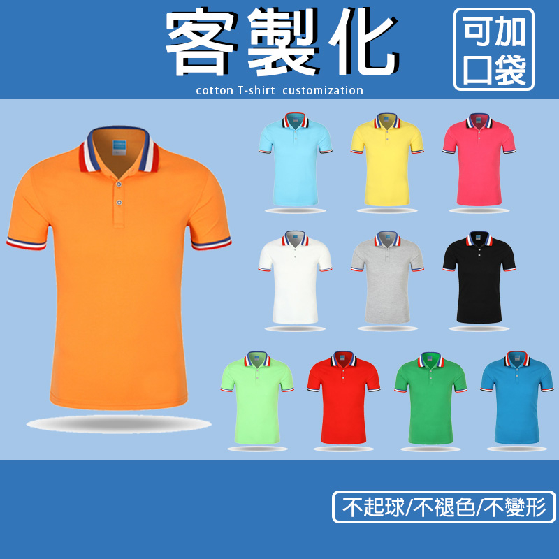 客製polo衫團體服裝工作客製化衣服團體服排汗短袖有口袋polo刺繡上班上衣訂製團服系服印花客制印製訂做筆袋口袋排汗衫