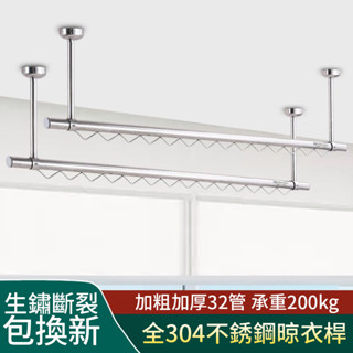 晾衣桿 不鏽鋼晾衣架 陽臺吊頂晾衣桿 頂裝固定曬衣架 防風波浪條單桿晾衣架 曬衣架 室外曬衣桿 403不鏽鋼晾衣桿