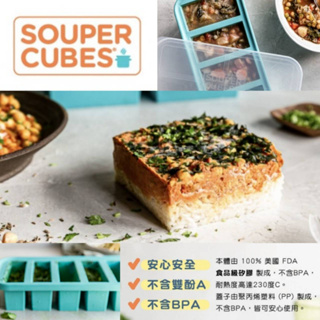 美國 Souper Cubes 多功能食品級矽膠保鮮盒｜冰磚 副食品分裝 2格 4格 6格 10格｜餐廚家飾所