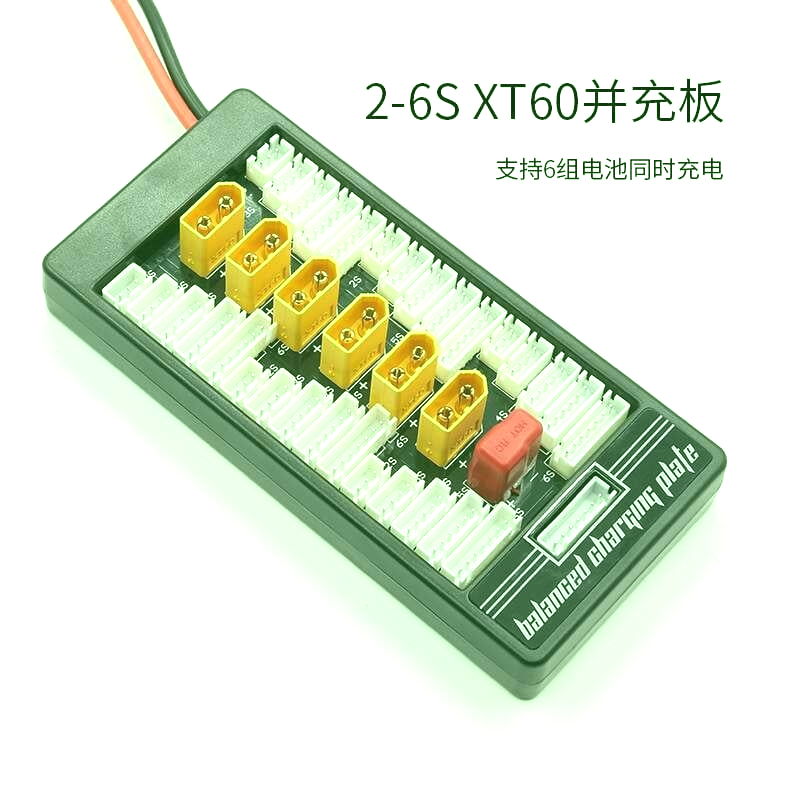 《TS同心模型》高性能鋰電池多功能擴充板並充板 並聯轉接板 鋰電充電板 擴充分電板