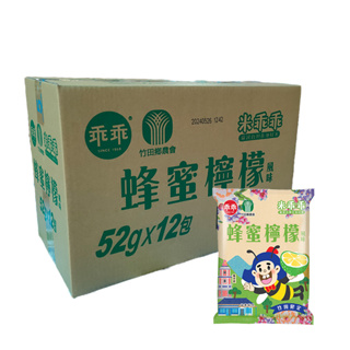 [竹田農會]限定~蜂蜜檸檬米乖乖52g/ 12入 全素- 箱售 超取最多1單1箱 中元 普渡拜拜