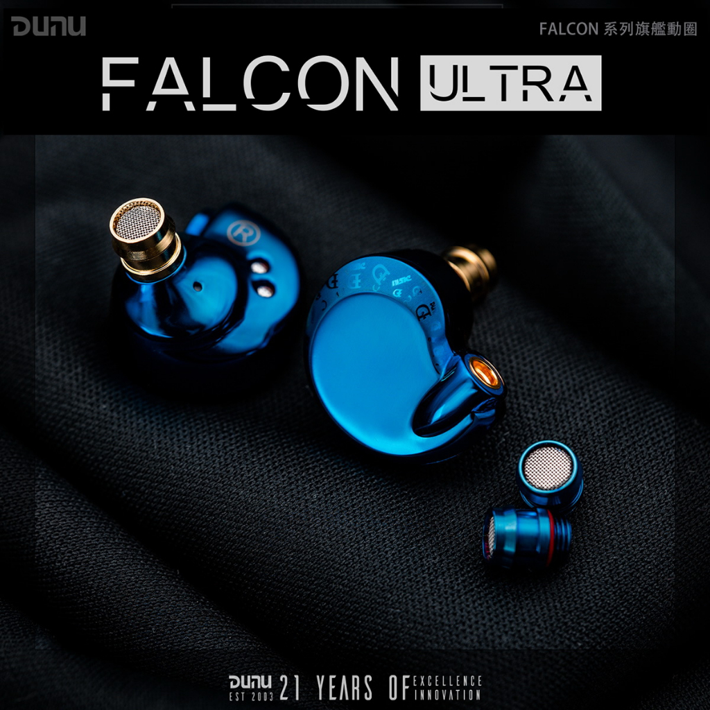 志達電子 達音科 DUNU 隼 FALCON ULTRA 耳道式耳機