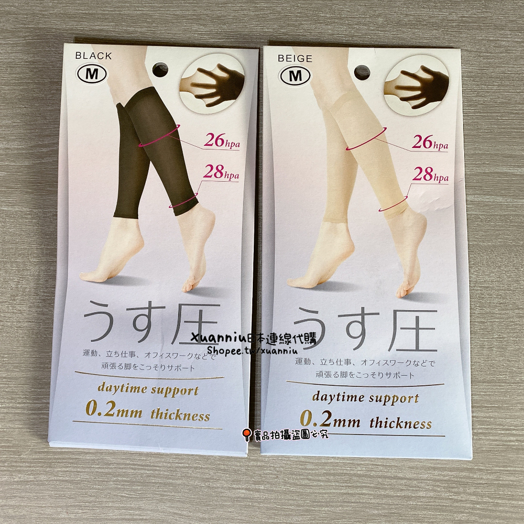 日本 alphax 小腿減壓襪 小腿襪套 壓力襪 美腿襪  減壓襪 超薄 2枚入 日本製